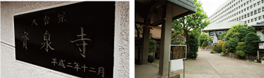 春彼岸中日法要/三月彼岸中日