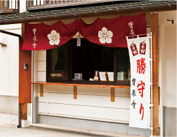 寺務所